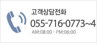 고객상담전화
